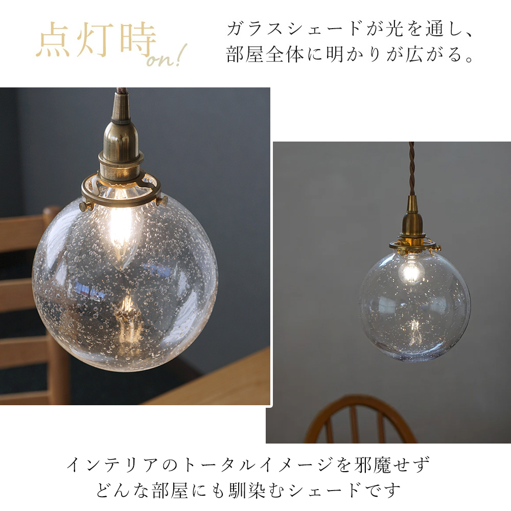 AXCIS（アクシス） ガラスシェード ラウンド バブル パーツ 球体 照明