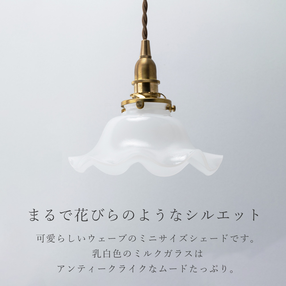 新品 2個セット ミルクガラス 丸型ペンダントライト477 ミルクガラス 