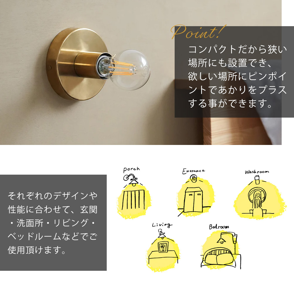 AXCIS（アクシス） シンプルエントランスライト E17 ブラケット灯具