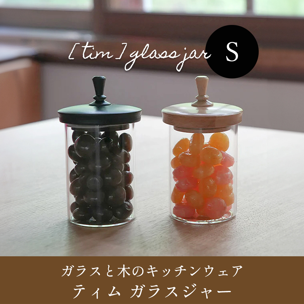 AXCIS（アクシス） ガラスジャー 保存容器 ガラス 木蓋 ビーチ 耐熱