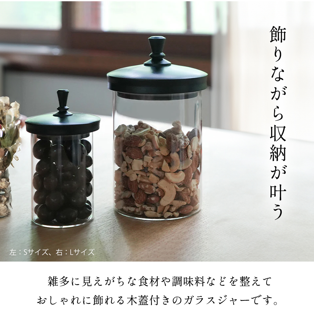 AXCIS（アクシス） ガラスジャー 保存容器 ガラス 木蓋 ビーチ 耐熱