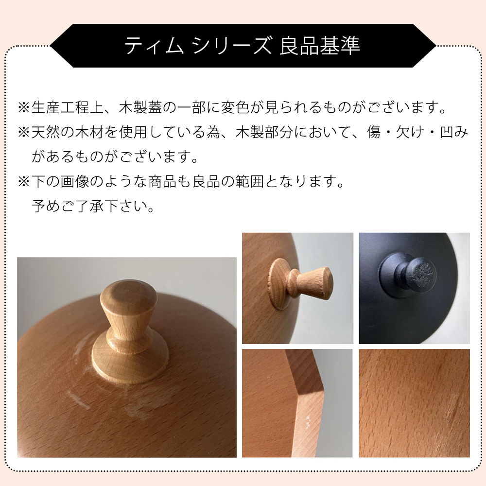 ガラスジャー 保存容器 ガラス 木蓋 ビーチ 耐熱 600ml L キッチン雑貨 HS3603 HS3606 tim ティム ナチュラル ブラック 黒 アクシス axcis | AXCIS | 12