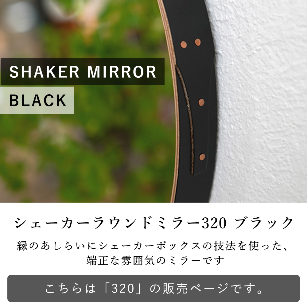 AXCIS（アクシス） (豪華2大特典) シェーカーラウンドミラー ブラック