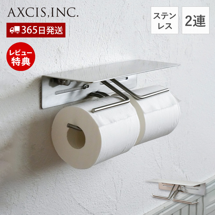 AXCIS（アクシス） put トイレットペーパーホルダー 8/31はP+10