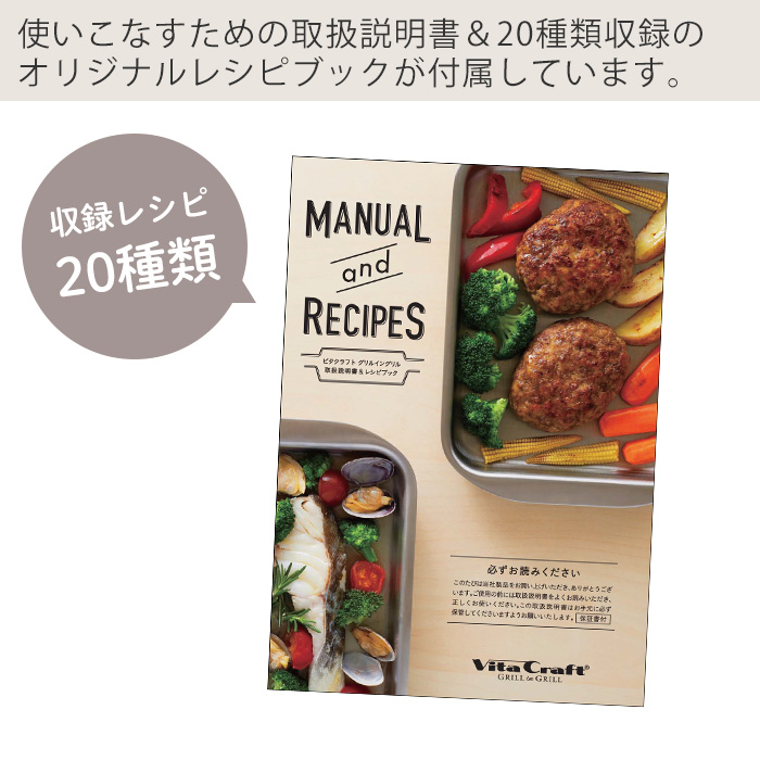 (豪華２大特典) ビタクラフト グリルイングリル 5年保証 全面5層構造 魚焼きグリル プレート グリルパン 蓋付き オーブン IH ガス｜e-alamode-ys｜09