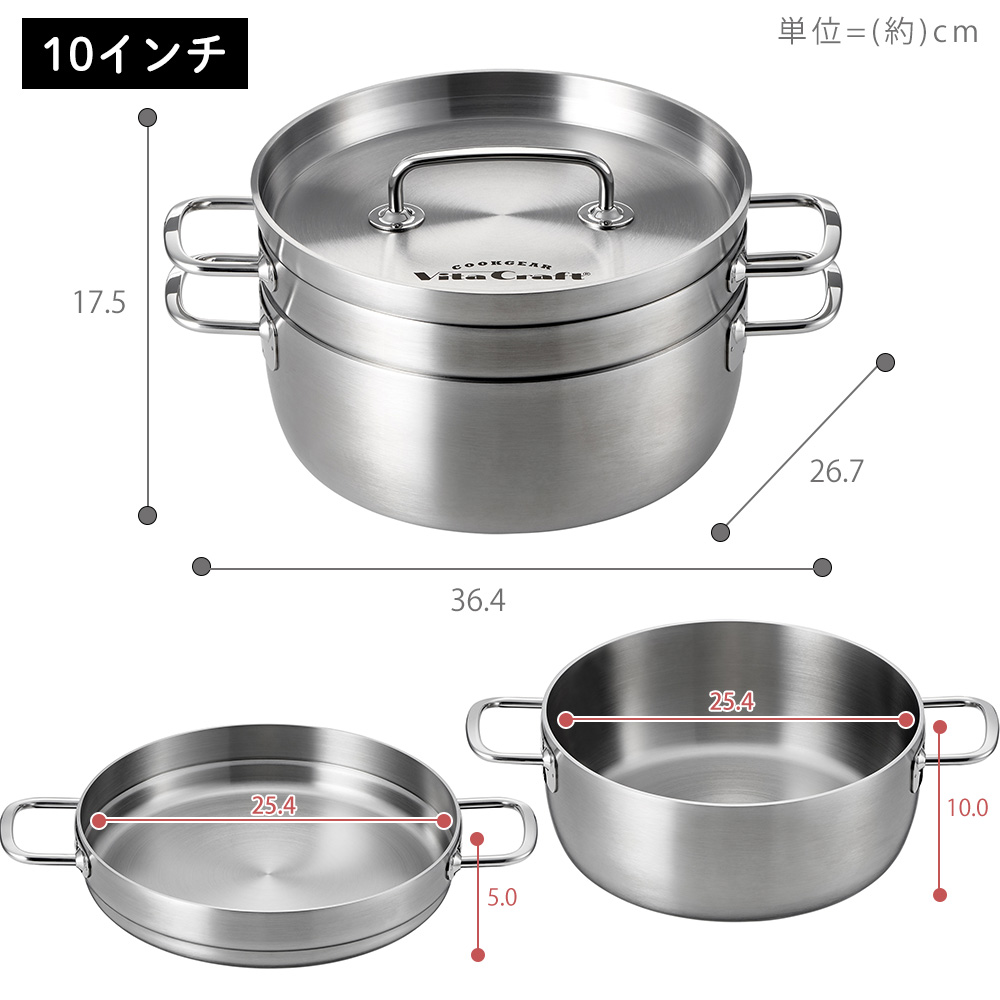 (豪華２大特典) ビタクラフト VitaCraft クックギア ステンレスダッチオーブンW 10インチ 25cm 鍋 両手鍋 浅鍋 深鍋 蓋付き レシピ付 IH対応 おしゃれ｜e-alamode-ys｜18