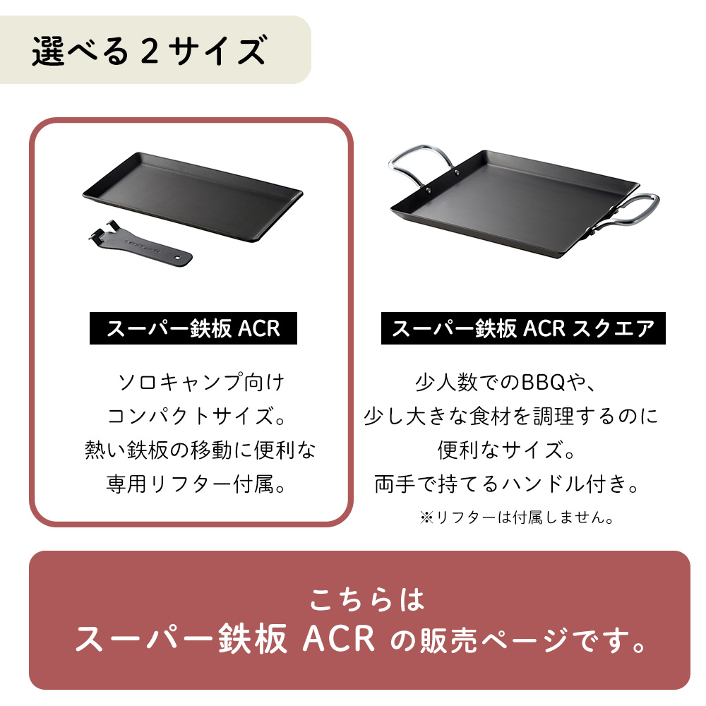 COOKGEAR ビタクラフト クックギア VitaCraft スーパー鉄板 ACR