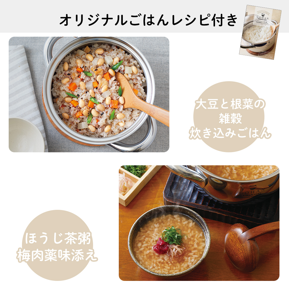 Vita Craft（ビタクラフト） (豪華2大特典) ごはん鍋 GOHAN 両手鍋 3