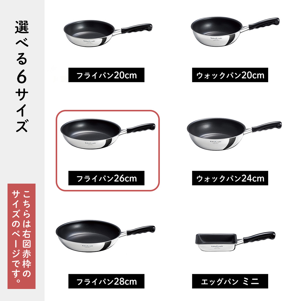 Vita Craft（ビタクラフト） カーペンター フライパン 日本製
