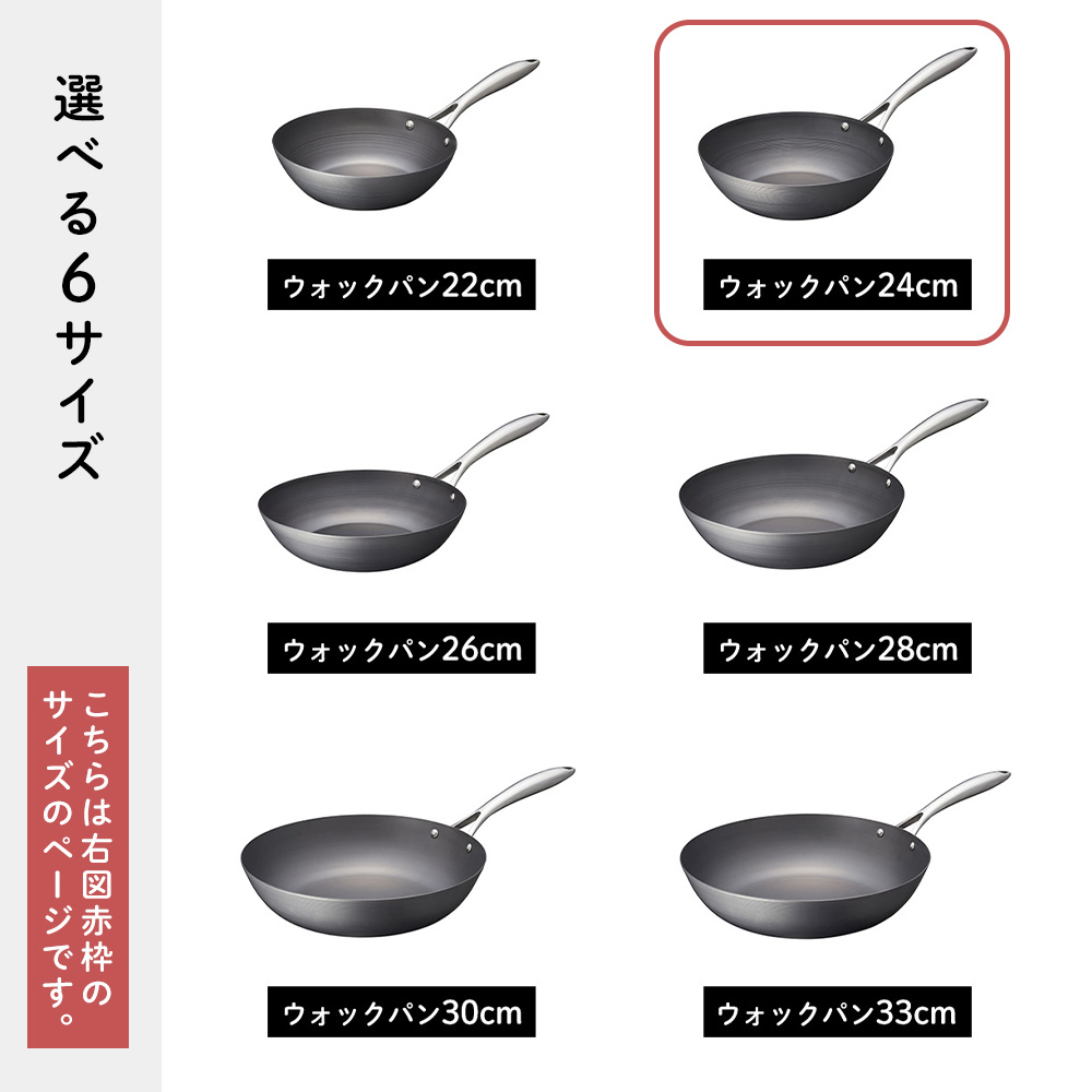 Vita Craft（ビタクラフト） スーパー鉄 ウォックパン 24cm 日本製 鉄