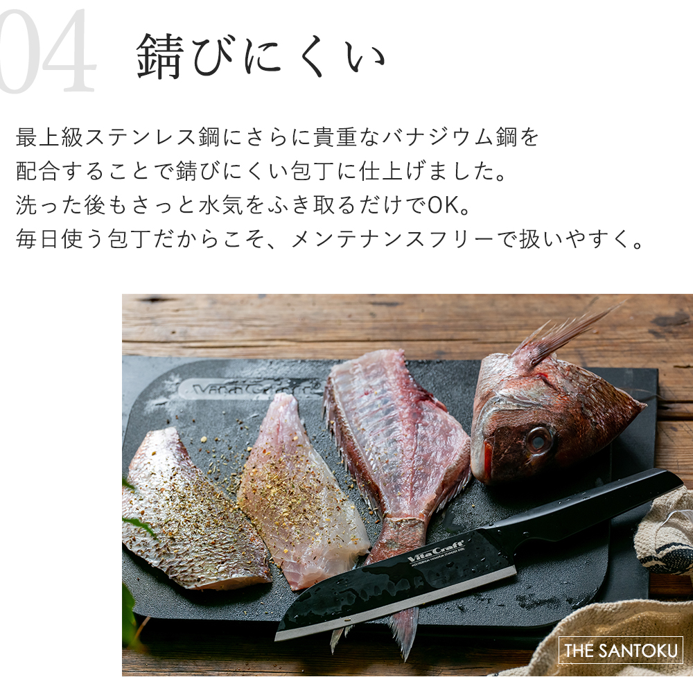 Vita Craft（ビタクラフト） VitaCraft SOLID KNIFE BLACK ソリッド