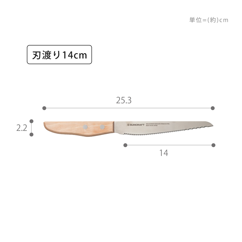 パンナイフ ブレッドナイフ せせらぎ パン切りナイフ ミニ テーブル 包丁 日本製 関市 サンクラフト 14cm 包丁 プレゼント ギフト シンプル | サンクラフト | 16