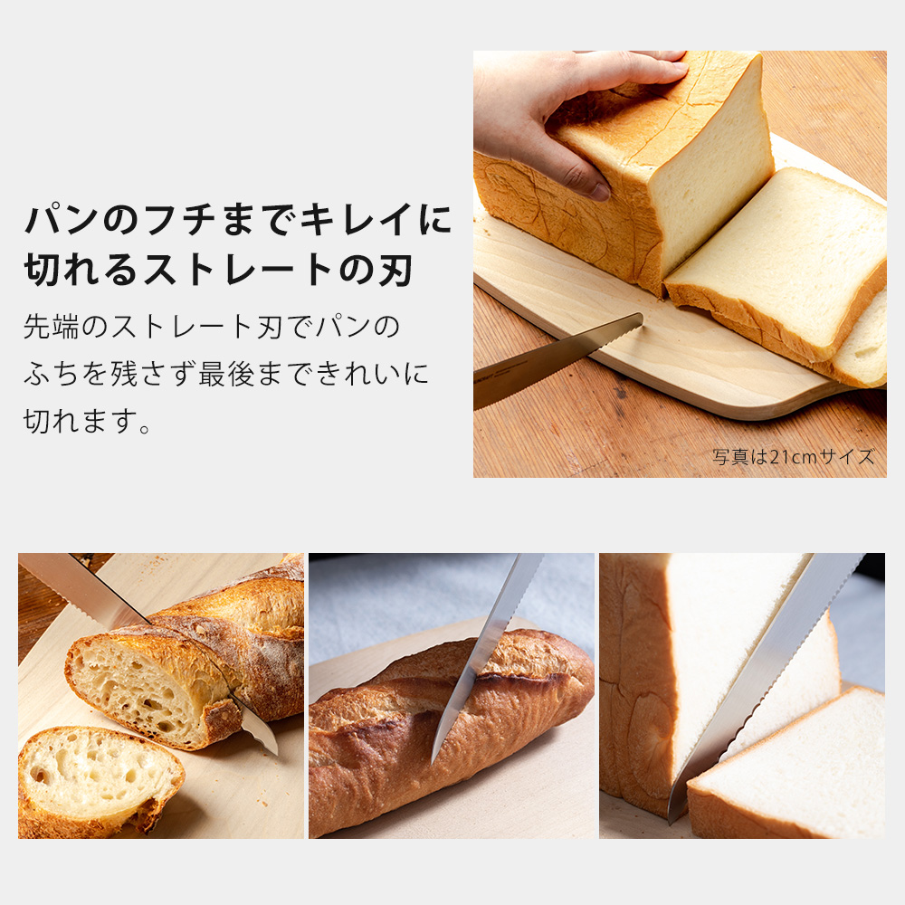 パンナイフ ブレッドナイフ せせらぎ パン切りナイフ ミニ テーブル 包丁 日本製 関市 サンクラフト 14cm 包丁 プレゼント ギフト シンプル | サンクラフト | 07