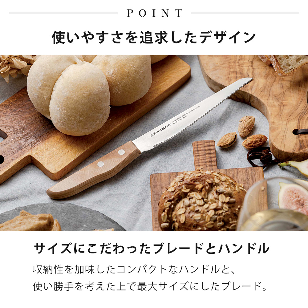 パンナイフ ブレッドナイフ せせらぎ パン切りナイフ ミニ テーブル 包丁 日本製 関市 サンクラフト 14cm 包丁 プレゼント ギフト シンプル | サンクラフト | 08