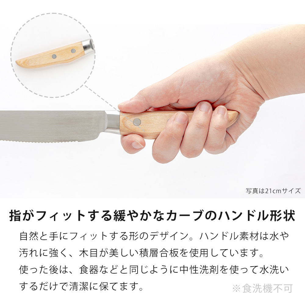 パンナイフ ブレッドナイフ せせらぎ パン切りナイフ ミニ テーブル 包丁 日本製 関市 サンクラフト 14cm 包丁 プレゼント ギフト シンプル | サンクラフト | 09