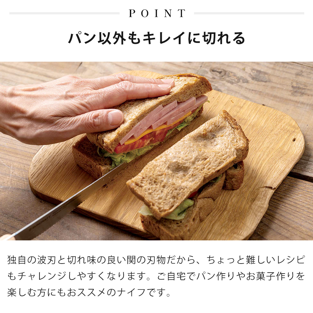 パンナイフ ブレッドナイフ せせらぎ パン切りナイフ ミニ テーブル 包丁 日本製 関市 サンクラフト 14cm 包丁 プレゼント ギフト シンプル | サンクラフト | 11