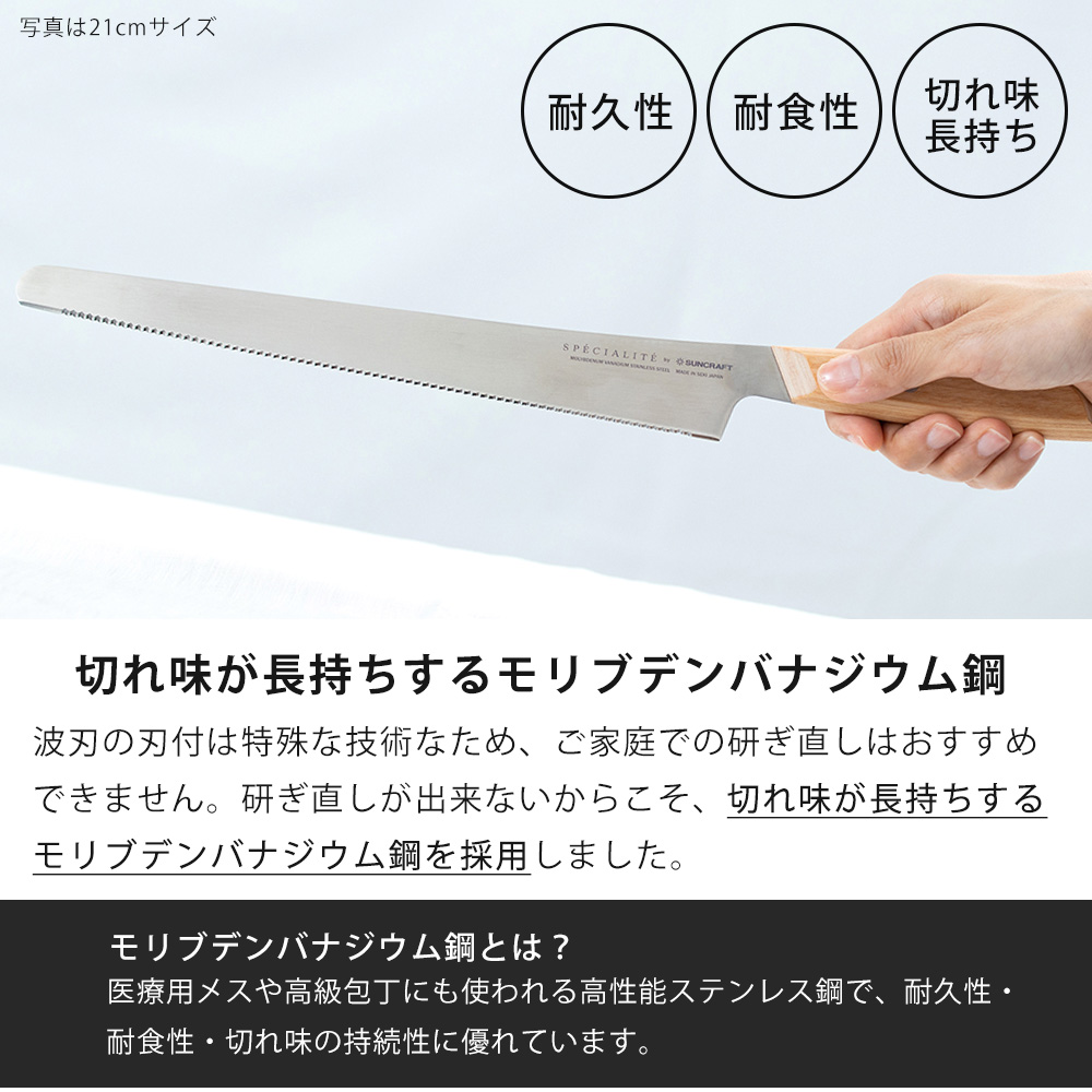 サンクラフト（SUNCRAFT） ジェノワーズナイフ 製菓 ケーキ カット お