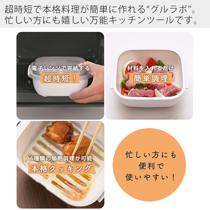 レンジ調理 電子レンジ グルラボ マルチセット 7点 料理 スチーマー 保存容器 調理器具 レシピ 日本製 GLB-MS Iwatani 岩谷マテリアル｜e-alamode-ys｜06