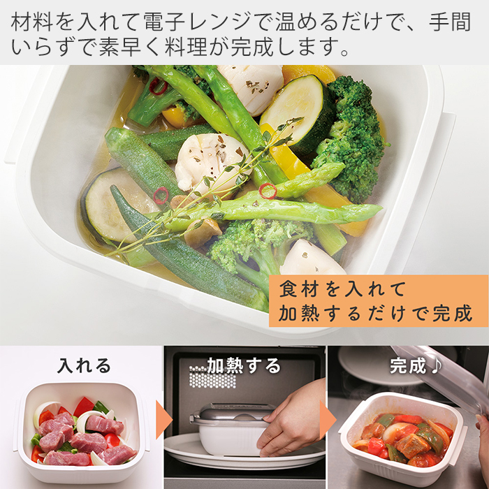 レンジ調理 電子レンジ グルラボ マルチセット 7点 料理 スチーマー 保存容器 調理器具 レシピ 日本製 GLB-MS Iwatani 岩谷マテリアル｜e-alamode-ys｜08