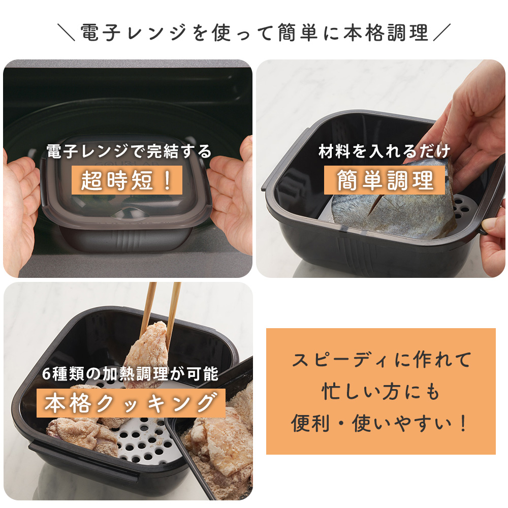 GOURLAB レンジ調理 グルラボプラス アドバンス 6点 セット 電子レンジ