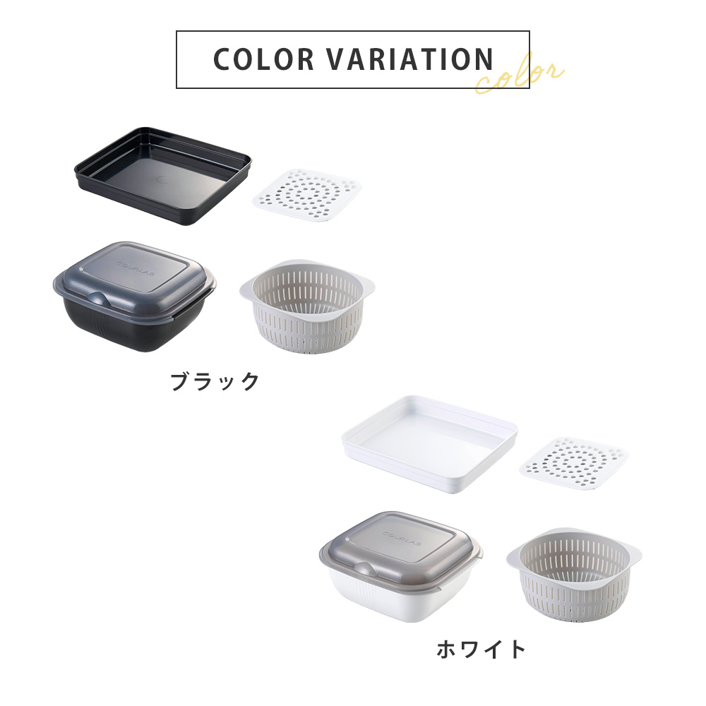 GOURLAB レンジ調理 グルラボプラス スタンダード 4点 セット 電子