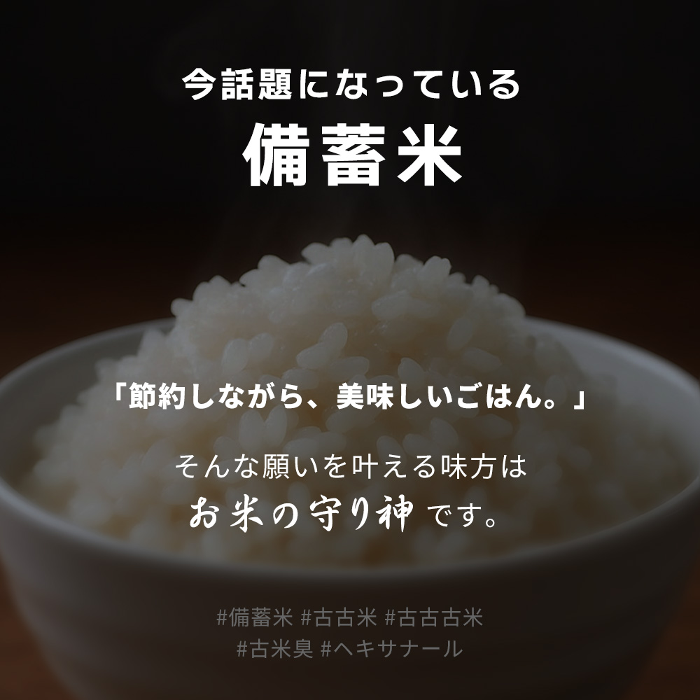 なのらぼ お米の守り神 珪藻土 日本製 米びつ...の詳細画像5