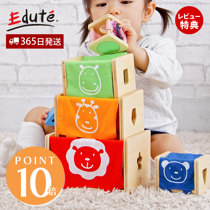 edute おもちゃ 型はめ パズル 木 知育 玩具 1歳 ２歳 3歳 女の子 男の子 安全 出産祝い ベビー アイムトイ トレーニングキューブ