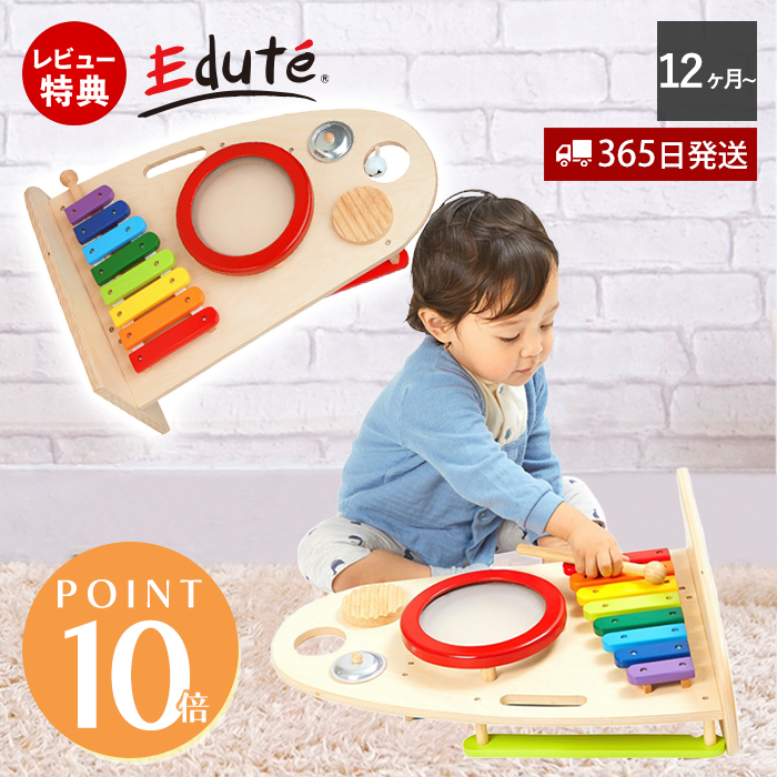 (豪華２大特典)I'm TOY 楽器 おもちゃ 太鼓 玩具 スロープトイ 木製 知育 木 の 知育玩具 ボール 転がし 音遊び 1歳 誕生日 お祝い edute