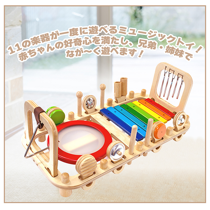 (豪華２大特典)I'm TOY 楽器 おもちゃ 太鼓 玩具 木製 知育 木 おもちゃ 指先 知育 トレーニング 木 音遊び 1歳 誕生日 男 女 お祝い eduteの画像