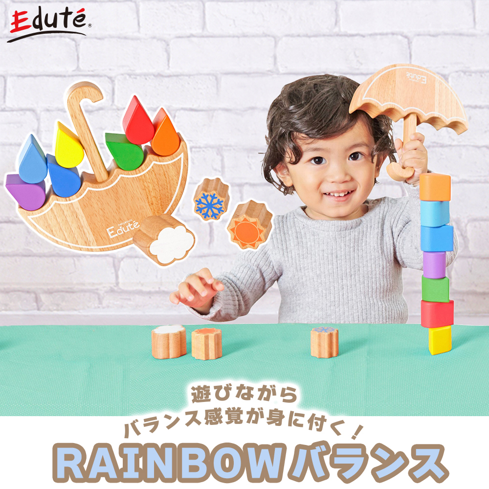 積み木 バランスゲーム 知育 赤ちゃん おもちゃ 知育玩具 女の子 男の子 誕生日プレゼント クリスマス ギフト ベビー 1歳 かわいい レインボーバランス edute | エデュテ | 03