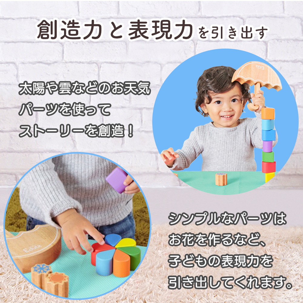 積み木 バランスゲーム 知育 赤ちゃん おもちゃ 知育玩具 女の子 男の子 誕生日プレゼント クリスマス ギフト ベビー 1歳 かわいい レインボーバランス edute | エデュテ | 13