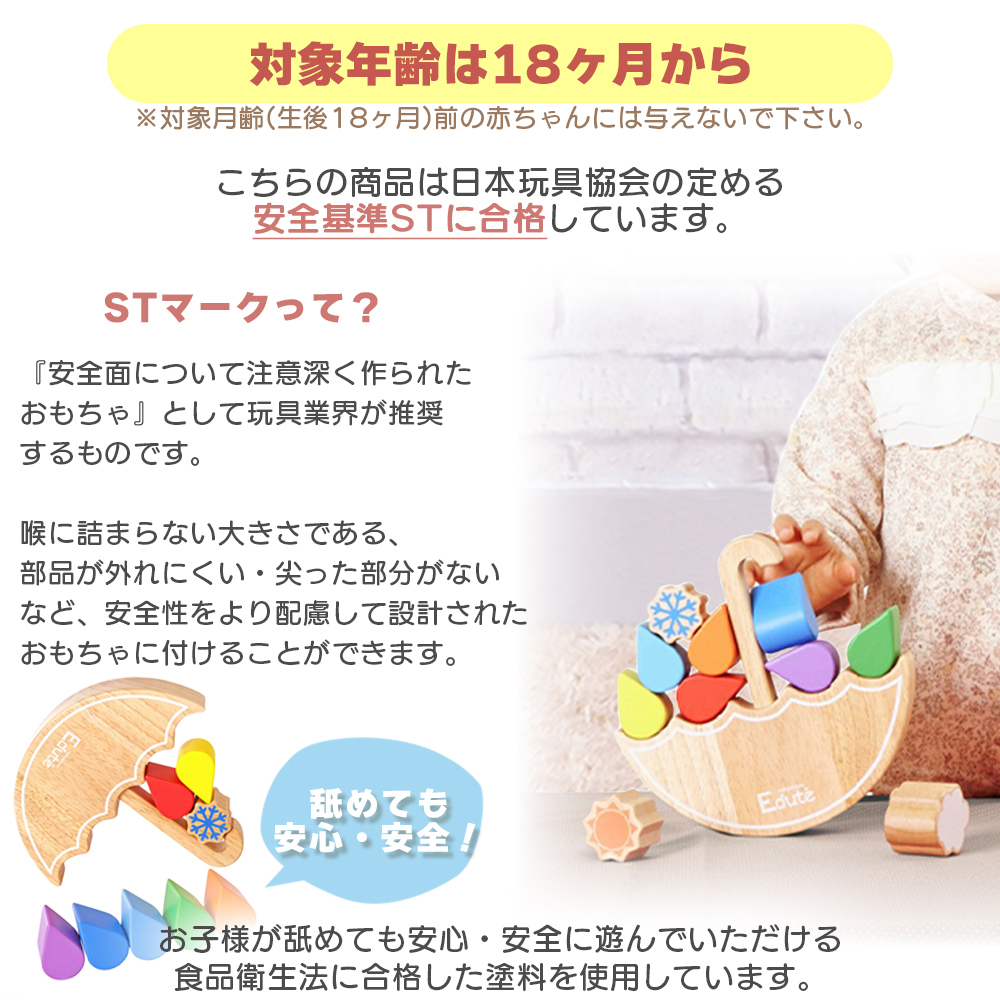 積み木 バランスゲーム 知育 赤ちゃん おもちゃ 知育玩具 女の子 男の子 誕生日プレゼント クリスマス ギフト ベビー 1歳 かわいい レインボーバランス edute | エデュテ | 06