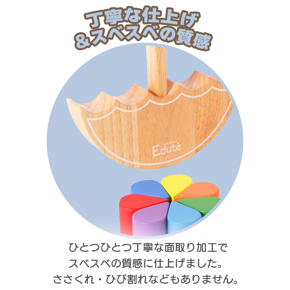 積み木 バランスゲーム 知育 赤ちゃん おもちゃ 知育玩具 女の子 男の子 誕生日プレゼント クリスマス ギフト ベビー 1歳 かわいい レインボーバランス edute | エデュテ | 07