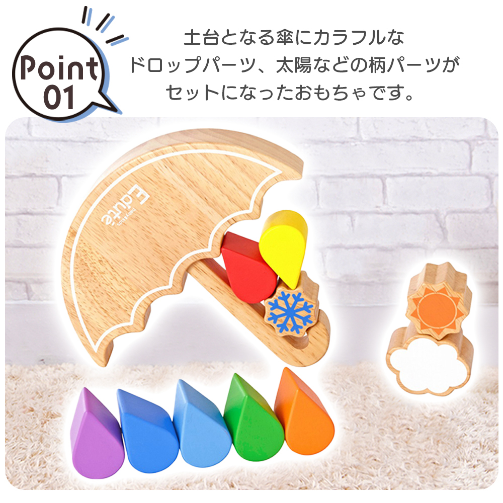 積み木 バランスゲーム 知育 赤ちゃん おもちゃ 知育玩具 女の子 男の子 誕生日プレゼント クリスマス ギフト ベビー 1歳 かわいい レインボーバランス edute | エデュテ | 08