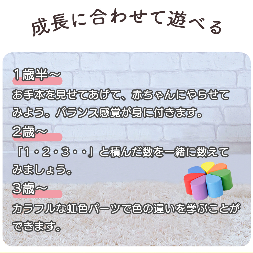 積み木 バランスゲーム 知育 赤ちゃん おもちゃ 知育玩具 女の子 男の子 誕生日プレゼント クリスマス ギフト ベビー 1歳 かわいい レインボーバランス edute | エデュテ | 11
