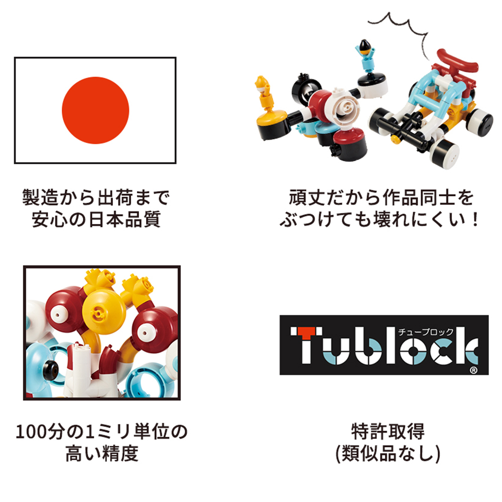 おもちゃ ブロック パズル セット スライダーセット ML050 ボール ビー玉 転がし 知育 知育玩具 5歳 6歳 子供 男の子 プレゼント チューブロック tubulock｜e-alamode-ys｜05