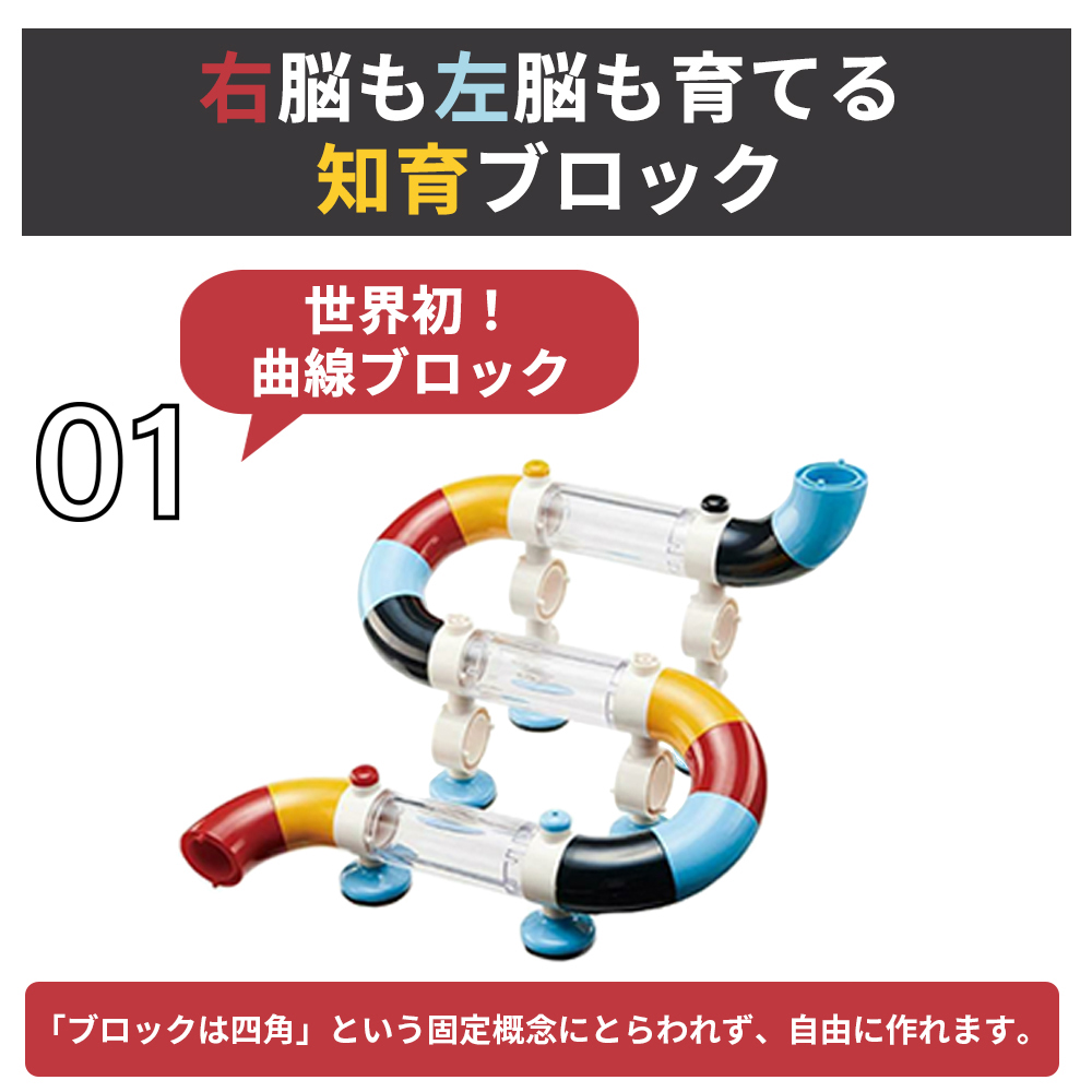 おもちゃ ブロック パズル セット スライダーセット ML050 ボール ビー玉 転がし 知育 知育玩具 5歳 6歳 子供 男の子 プレゼント チューブロック tubulock｜e-alamode-ys｜07