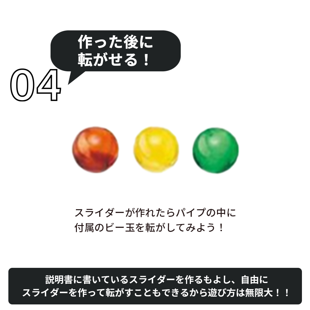 おもちゃ ブロック パズル セット スライダーセット ML050 ボール ビー玉 転がし 知育 知育玩具 5歳 6歳 子供 男の子 プレゼント チューブロック tubulock｜e-alamode-ys｜10