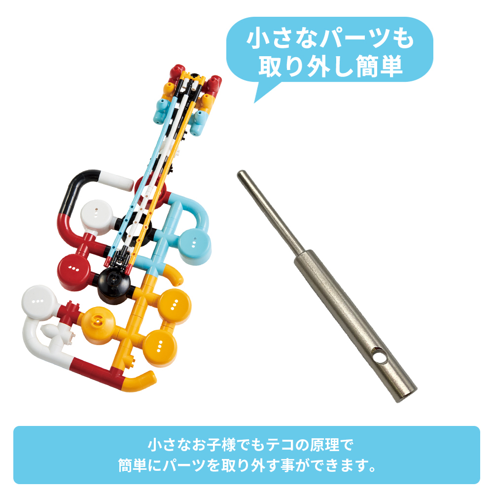 おもちゃ 知育 Tublock チューブロック セパレーター 取り外しツール 工具 ブロック 5歳 6歳 小学生 男の子 女の子 誕生日 プレゼント 入園 入学 祝い edute | チューブロック | 05