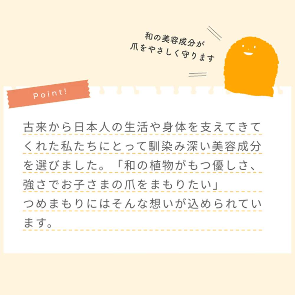 爪噛み 防止 マニキュア 日本製 指しゃぶり やめさせる グッズ 爪 保護 ネイル 指 子供 つめ噛み ビターネイル 無添加 弱酸性 速乾 大人 赤ちゃん 幼児 edute |  | 09