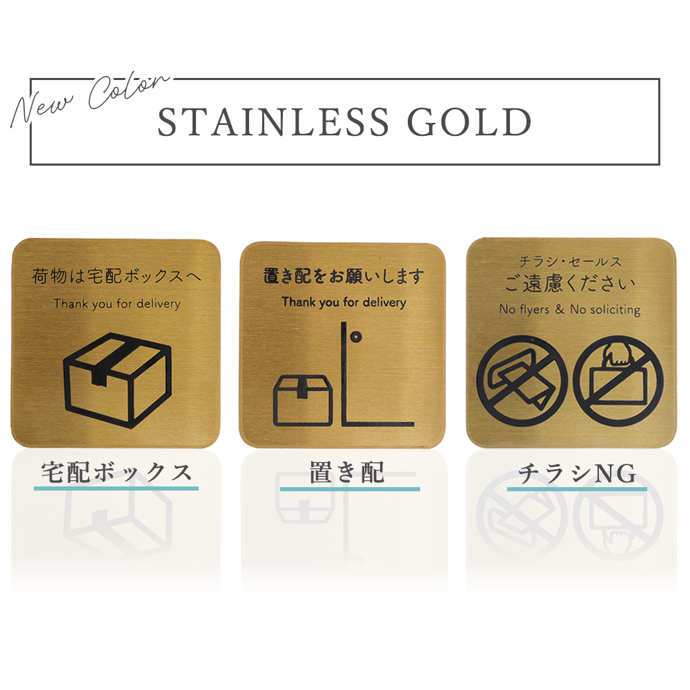 宅配ボックス ステッカー 置き配 マグネット ステンレス 再配達 チラシ お断り ポスト サインプレート ペット 赤ちゃん 防犯 ヤマソロ | ヤマソロ | 16