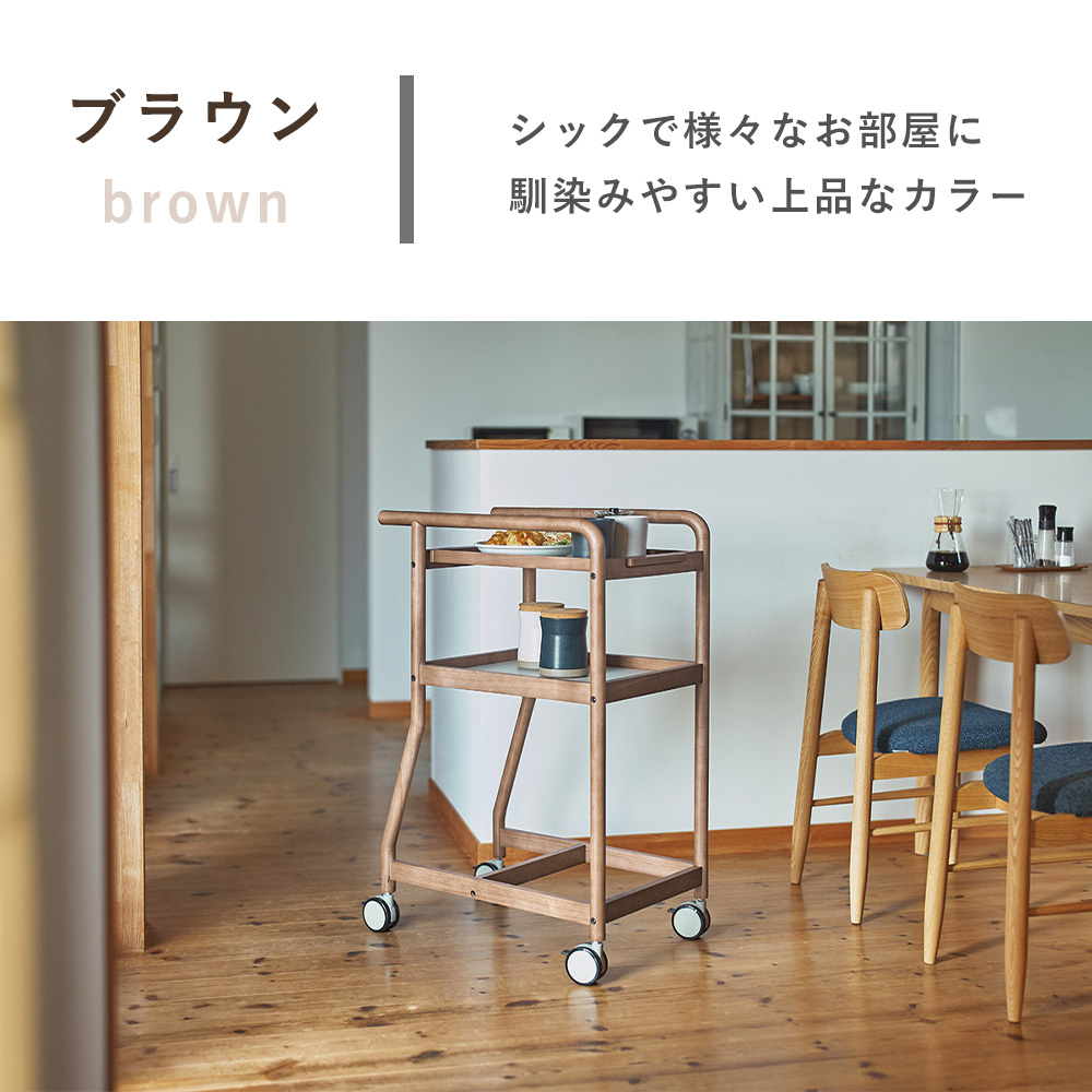 Utility（ユーティリティ） 暮らし支える ワゴン キッチン カート