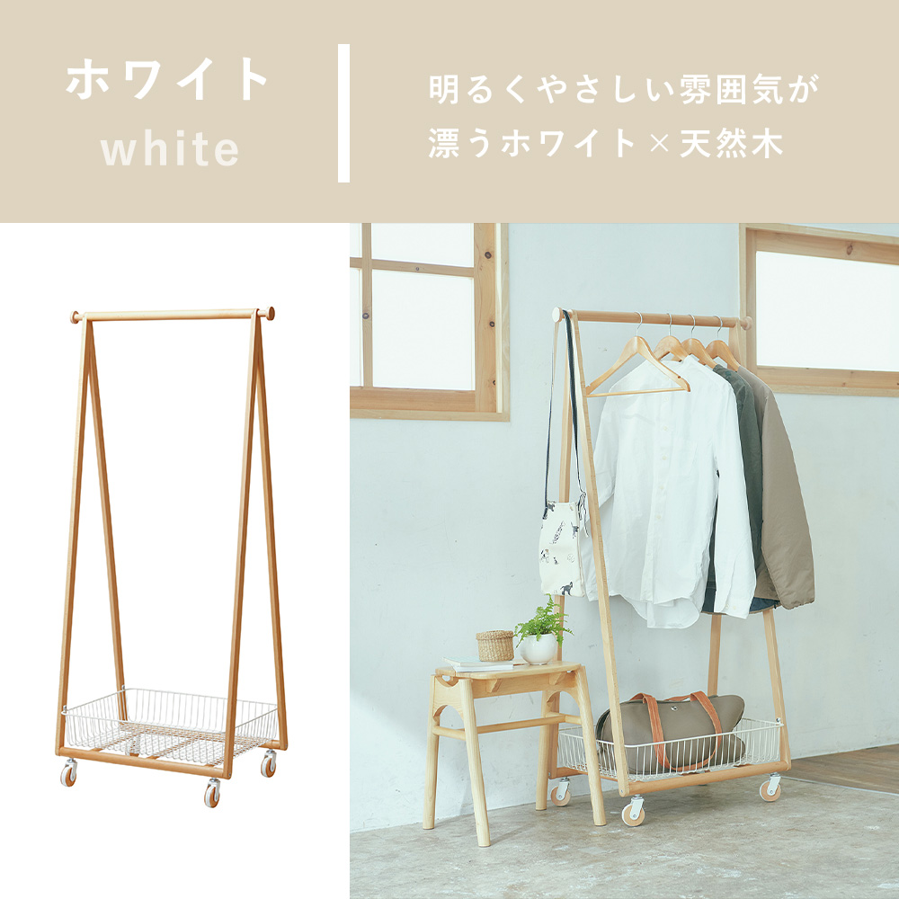 木製 ハンガーラックの商品一覧 通販 - Yahoo!ショッピング