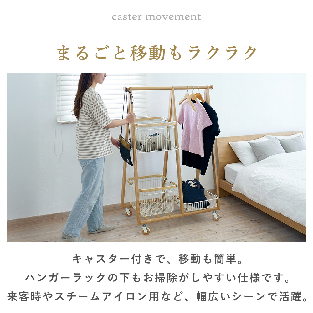 マッシュ キャリー バスケット ハンガー コート スリム 木製 ラック