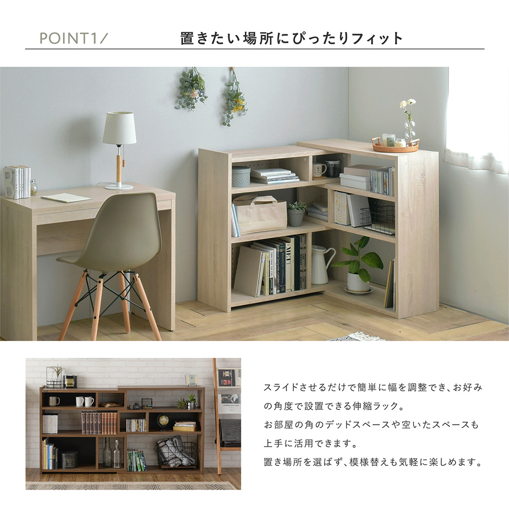 4FUL（フォーフル） (豪華2大特典) 伸縮ラック 幅90 書棚 大容量