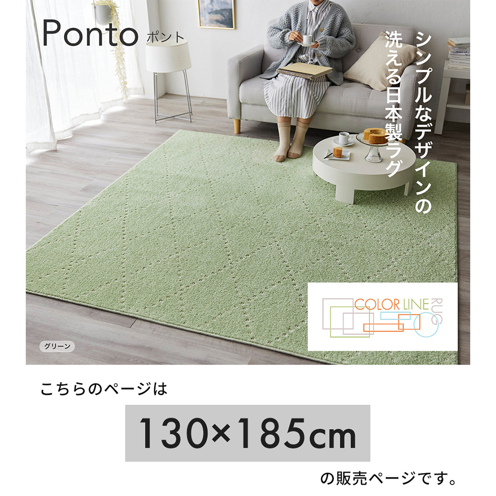 スミノエ ラグ 洗える 日本製 マット 130×185 オールシーズン 防ダニ