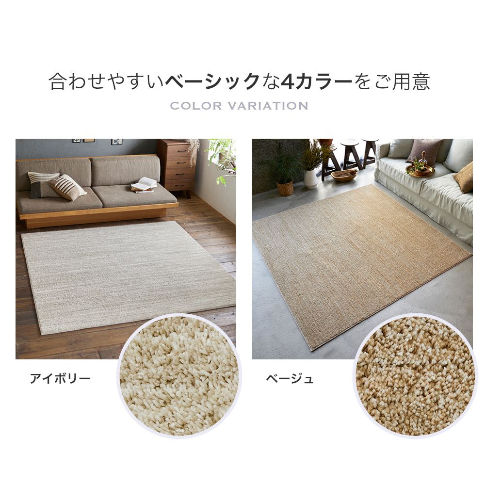 洗える ラグ マット 190×240 防ダニ 床暖房 ホット カーペット 対応 長方形 おしゃれ 滑り止め ベージュ グレー エクリュ 日本製