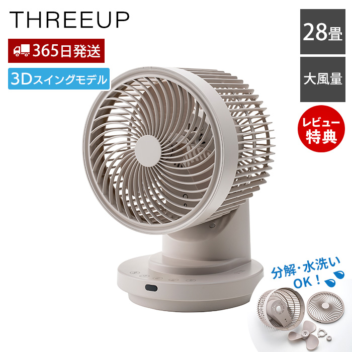 �T�[�L�����[�^�[ �啗�� ������U�� ���[�^�[ �^�C�}�[ 28�� 3�i�K ��@ �ߗފ��� ���� �������� ���� �É� �Ɠd CF-T2503 THREEUP
