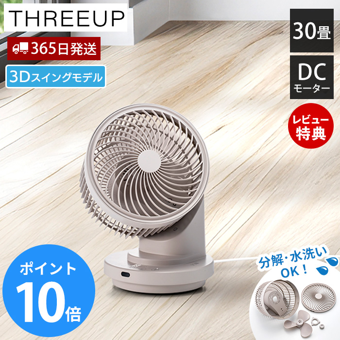 �T�[�L�����[�^�[ �啗�� ������U�� DC���[�^�[ �^�C�}�[ 30�� 10�i�K ��@ �ߗފ��� ���� �������� ���� �É� �Ɠd CF-T2504 THREEUP