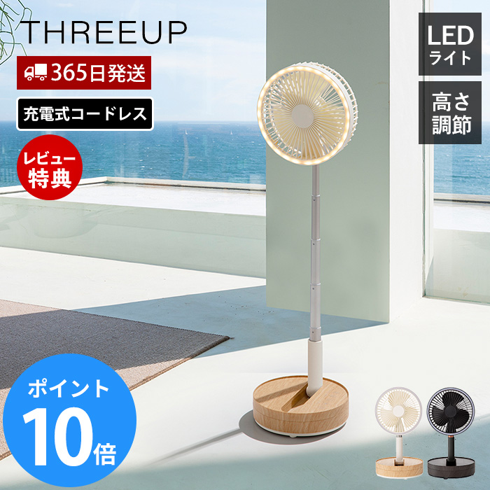 4/23��P+10���I �[�d�� �}���`�t�H�[���f�B���O�t�@�� ������U�� ��@ �R�[�h���X �^�C�}�[ LED���C�g �܂��� ���� �����^�� �Ɠd LF-T2504 THREEUP